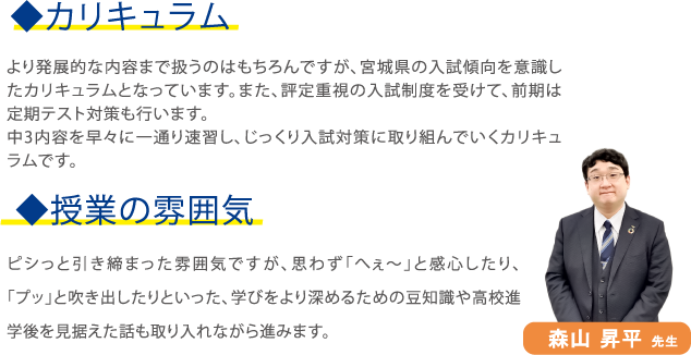 カリキュラム説明・授業の雰囲気説明