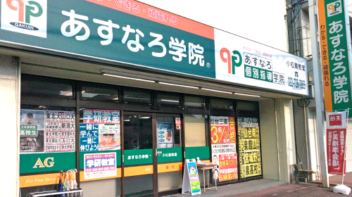 小松島教室の外観写真