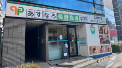 五橋教室の外観写真