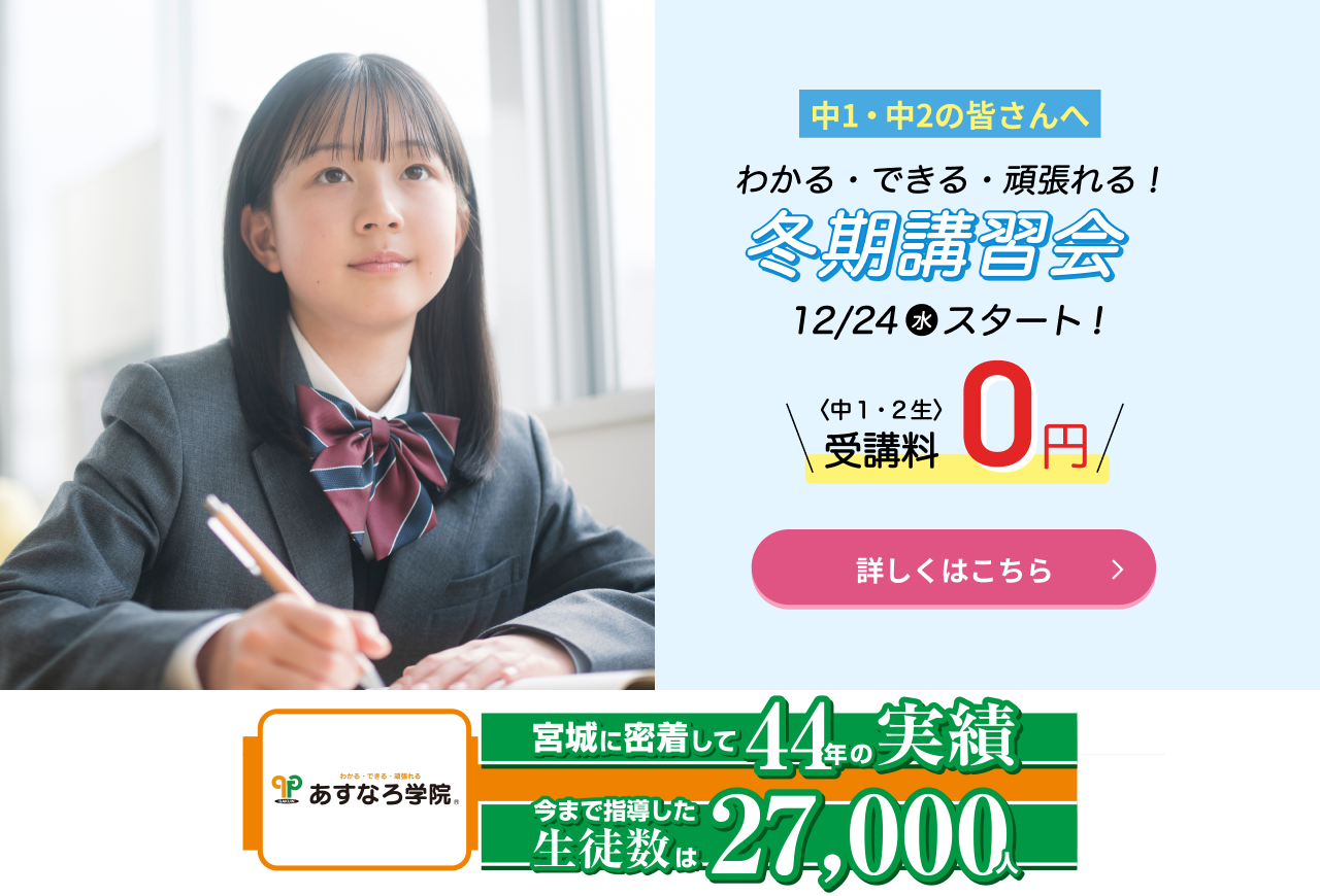 PC版メインビジュアル 冬期講習会