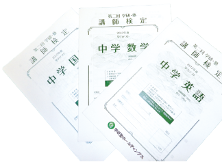 学力テスト 表紙見本